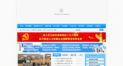 Desktop Screenshot of nprs.gov.cn